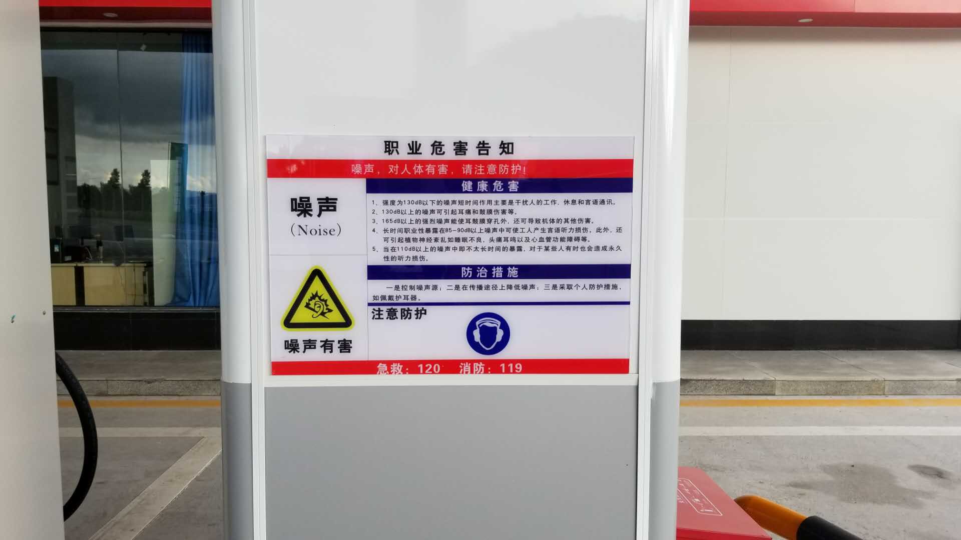 �й�ʯ�ͼ���վ-����-����-����Σ����֪��