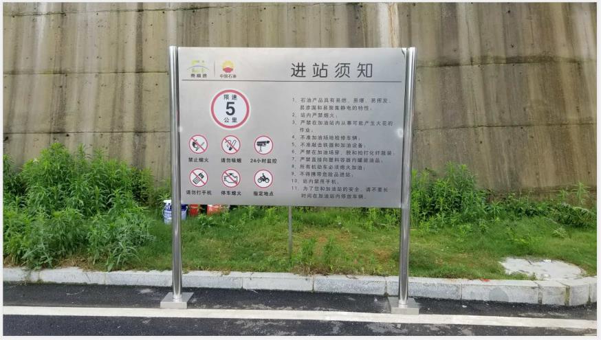 �й�ʯ�ͼ���վ-��վ��֪