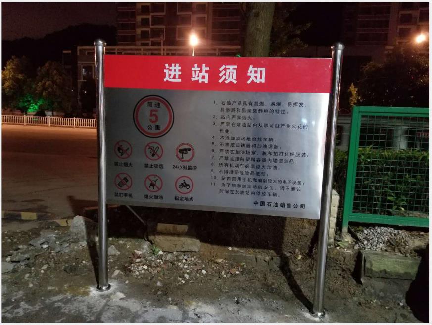 �й�ʯ�ͼ���վ-��վ��֪��